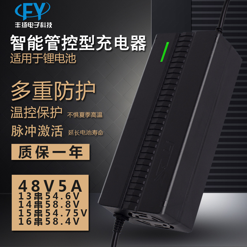 厂家供应58.8V54.6V5A锂电池充电器 大功率电动车48V充电器专用