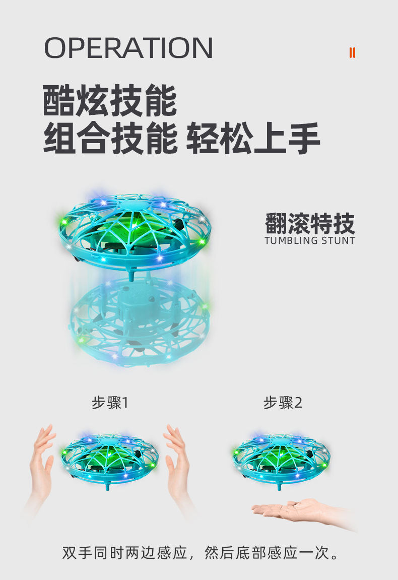 ufo回旋球智能感应回旋球魔术灯光解压飞碟飞行器回旋飞球跨境详情6