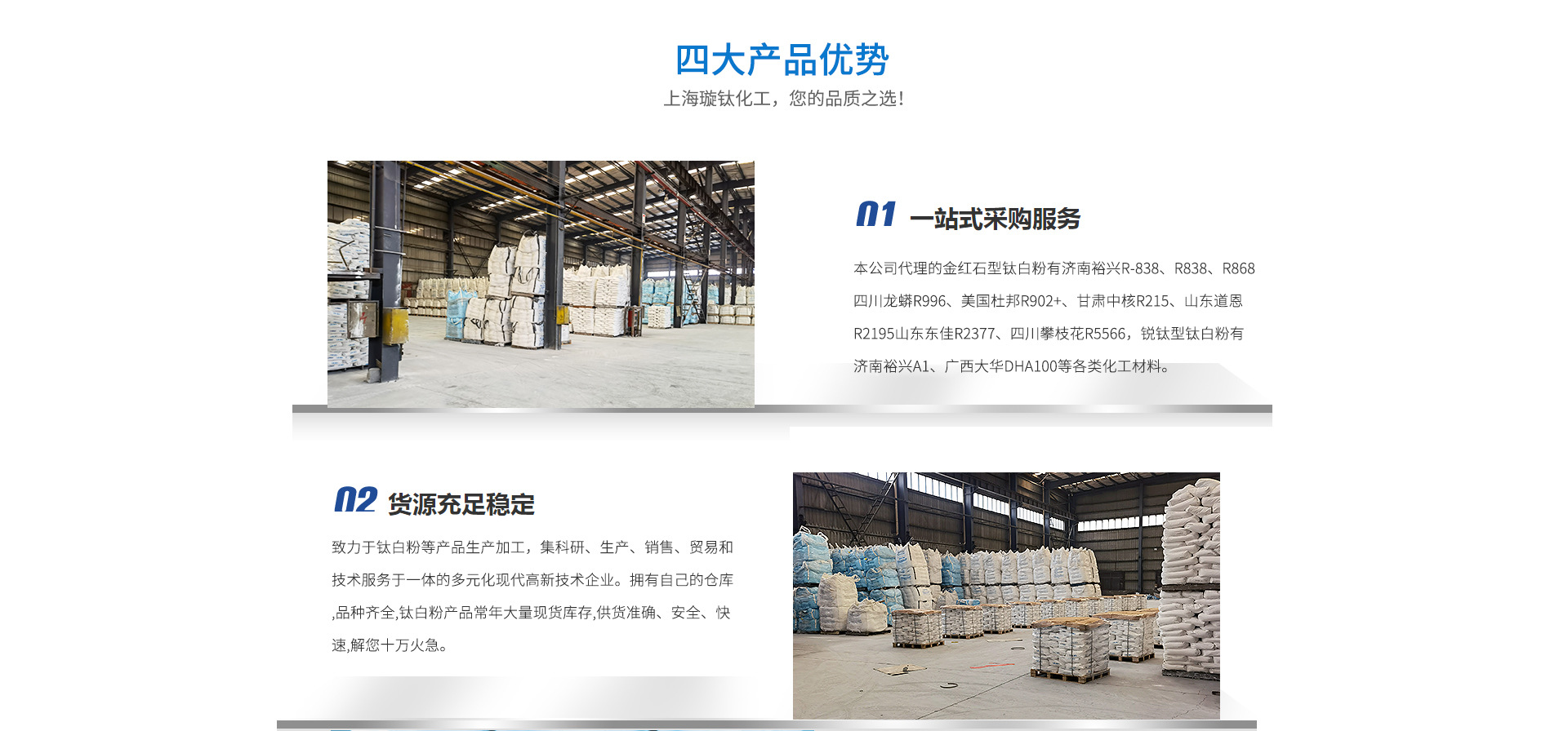 Tio2 Stock Photo 上海璇钛化工有限公司店铺推荐