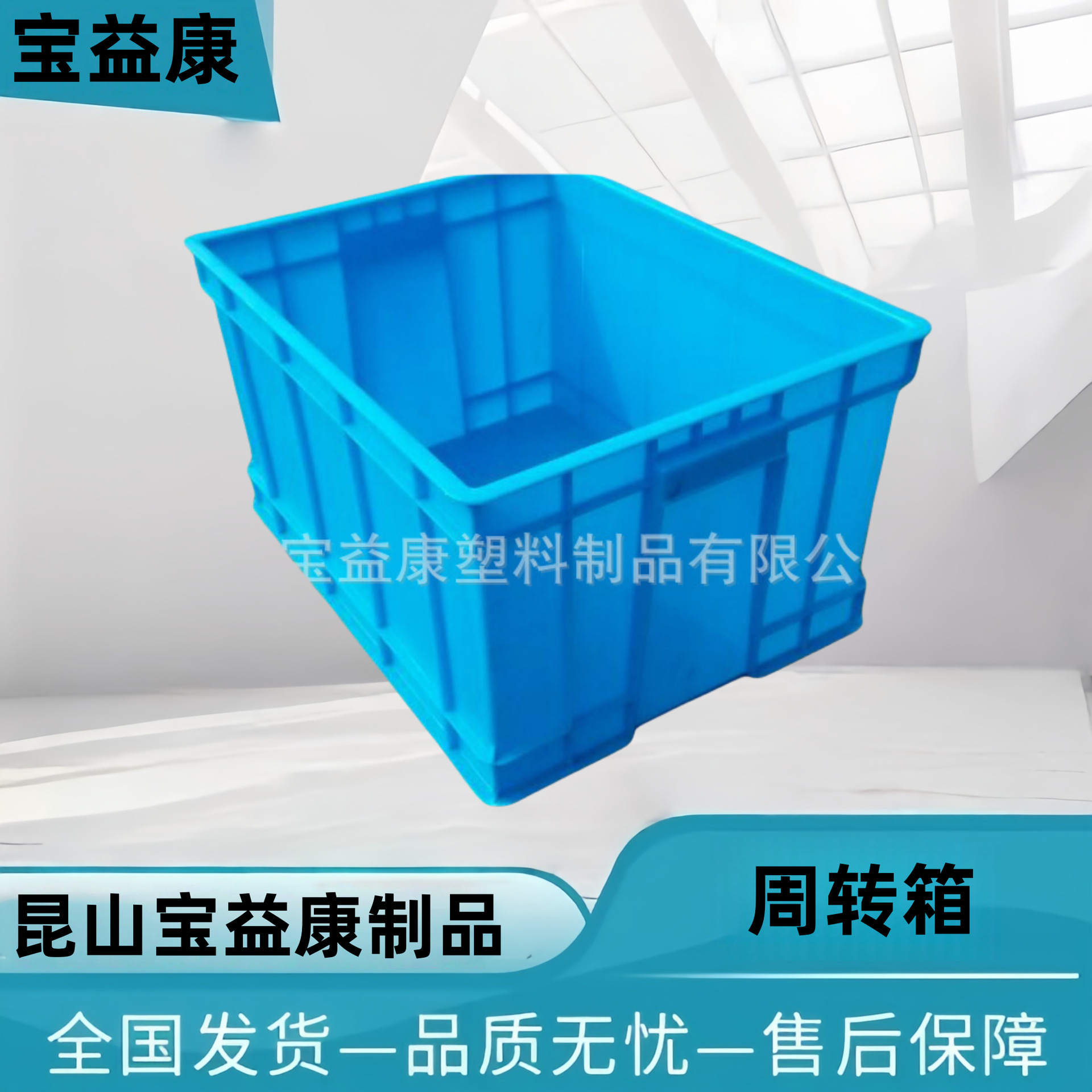 大量销售 塑料周转箱 食品周转箱 厂家直销