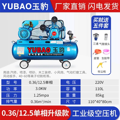 Hava kompressorları – pump auto repair air compressor - copper-3kw-three-cylinder-036125-single-phase