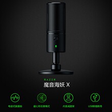 RazerSEIREN雷蛇魔音海妖X粉色白色直播麦克风主播电脑麦克风适用