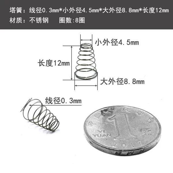 0.3*4.5*8.8*12(10 pieces)