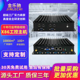 金乐驰无风扇工控机低功耗嵌入式多网口串口工业迷你小主机电脑