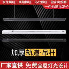 スポットライト軌道吊り棒軌道灯ガイドレール服装店レール式伸縮吊り棒延長固定ledランプ