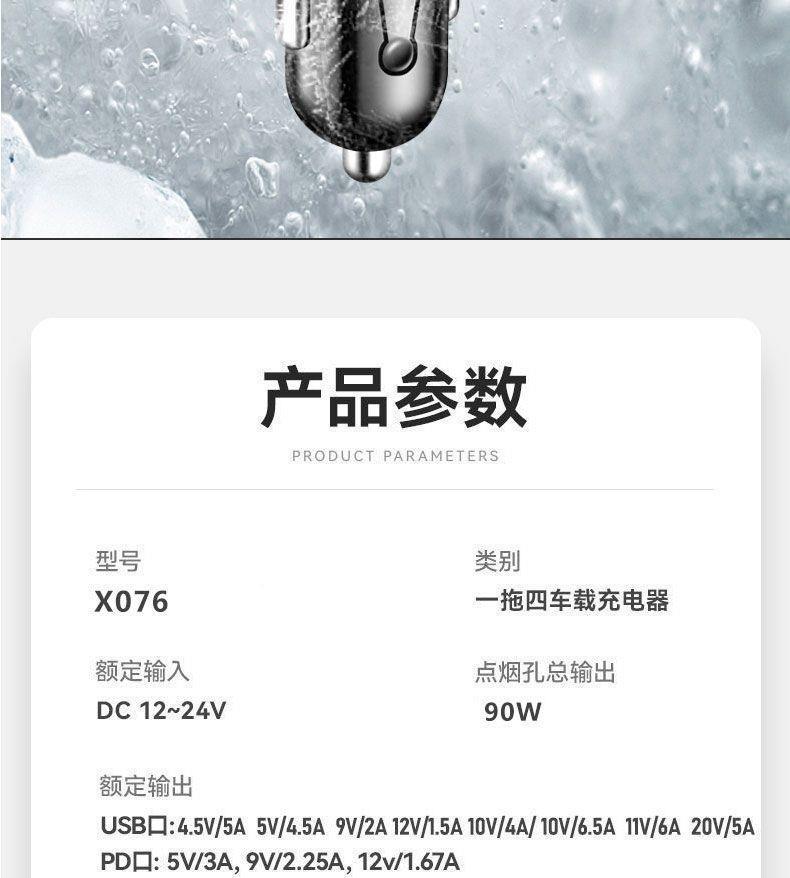 Car Charger 240W Mobile Phone Super Fast Charging Car Cigarette Lighter One to Three Conversion Plug USB Expansion
