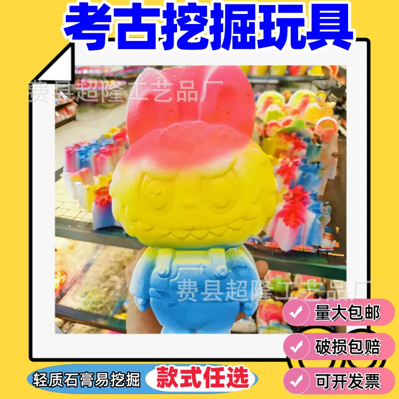超级宝石考古挖掘恐龙化石儿童玩具美人鱼琥珀挖矿石寻宝盲盒批发