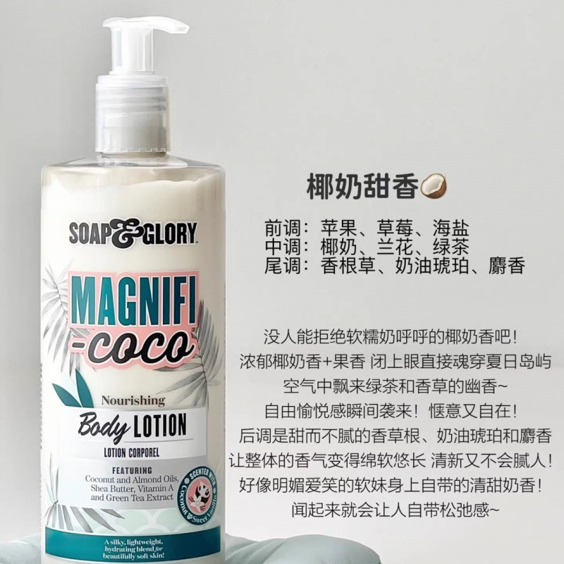 丝芙格芮保湿补水润肤香氛身体乳细腻留香大容量秋冬季|undefined