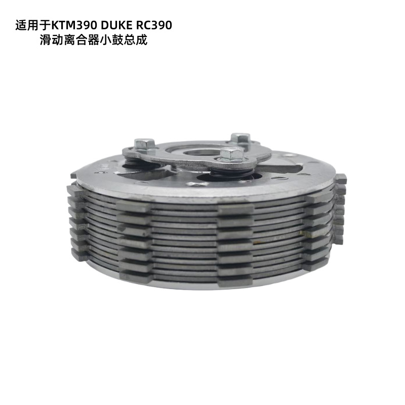Suitable for Ktm390 Duke Rc390 Motorcycle Sliding Clutch Small Drum Assembly Accessories