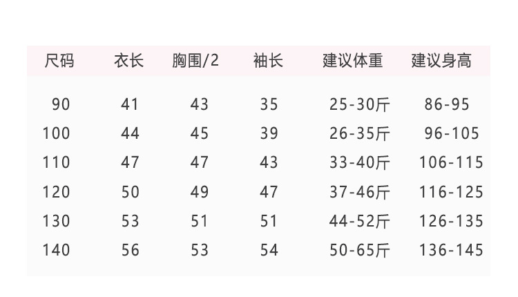 鹿小鹿女童打底衫2022秋季新款儿童洋气插肩袖T恤衫男宝休闲上衣详情3