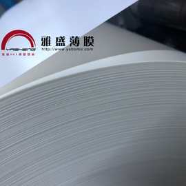 供应反射膜纸,白反射膜,显示器背光模反射膜,光源反射片,反射纸