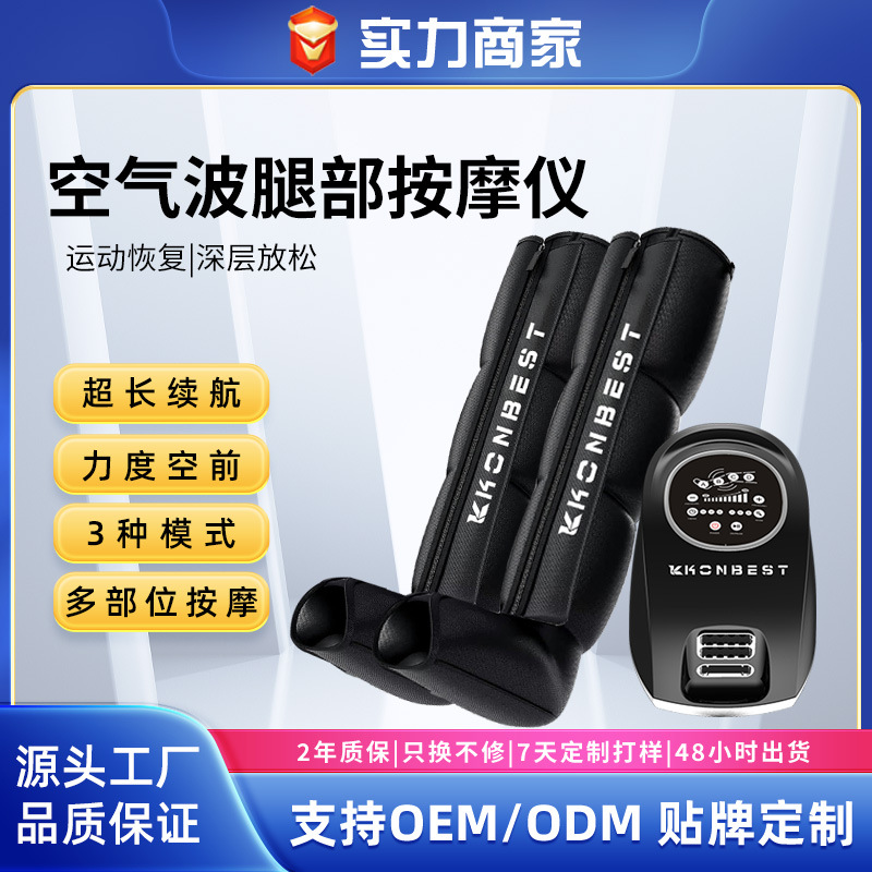 Fábrica de origen masajeador de presión de onda de aire de cuatro cavidades masajeador de músculos de piernas