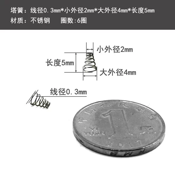 0.3*2*4*5(10 pieces)