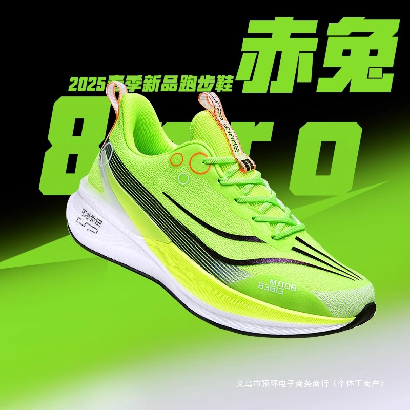 赤兎8proランニングシューズ男性用ネット通気性児童緩衝スポーツシューズ学生飛電5cランニングシューズ女性|undefined