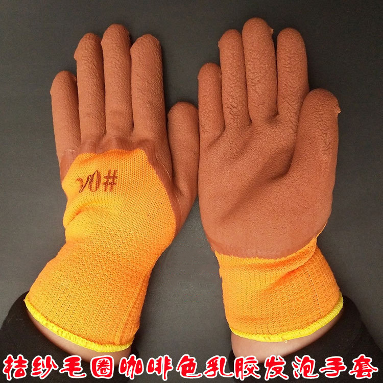 宏星300#桔纱毛圈咖啡色乳胶发泡大半挂手套 保暖加绒防滑耐磨