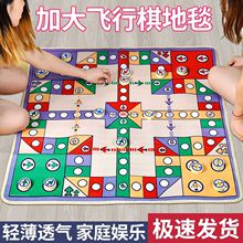 儿童飞行棋大号地毯6到12岁双面大富翁游戏棋类玩具批发速卖通