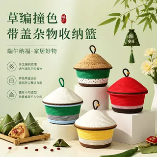 端午节伴手礼棉绳编织收纳筐草编篮子带盖桌面家居玄关杂物储物篮