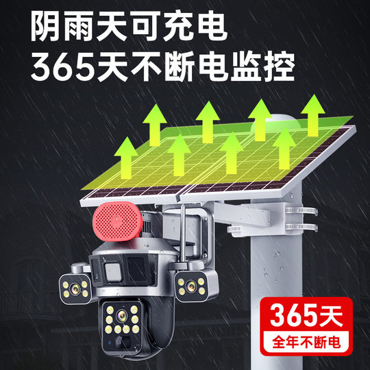 Solar monitoring camera has no electricity, no net, no need to recharge and no traffic for remote use in wild orchards and fish ponds.