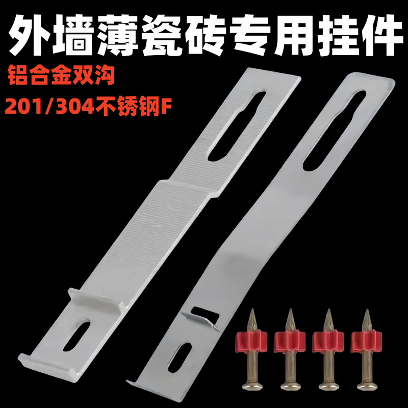 外墙砖挂件瓷砖挂钩贴岩板薄砖挂墙防脱落固定五金配件3MM短钩F型|undefined