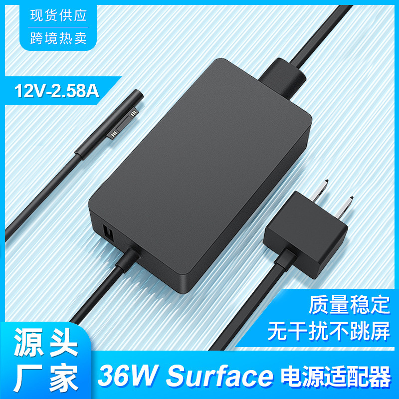 Surface Por 3 charger 12v 2.58A 36W for Microsoft tablet adapter Amazon hot sale