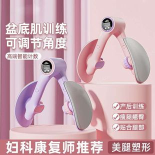 Pelvic Floor Muscle Trainer Leg Beauty Artifact Yoga Pilates Postpartum Recovery Fitness Kegel Training Equipment Home