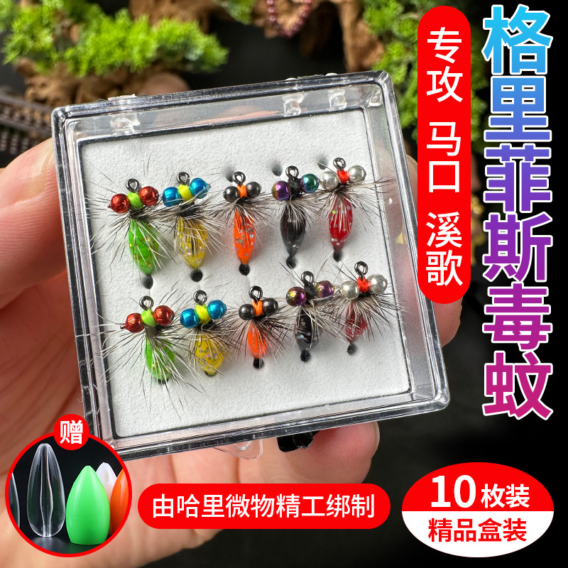 Nueva Segunda Generación venenosa mosquito mosca gancho traje micro objeto Luya cebo caballo boca pesca Grupo pelo gancho venenoso insecto blanco tira de comida tira cebo falso