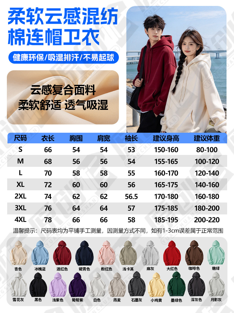 Sudadera con Capucha Personalizada de Algodón para Uso Diario image 6