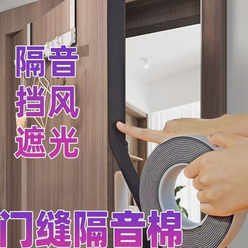 KTV hotel bedroom door soundproofing door frame door gap sealing strip door bottom windproof sound-absorbing cotton door sticker easy to assemble