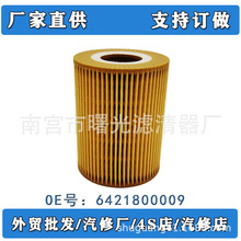 6421800009适用奔驰Sprinter906 2008-至今3.0TDI-柴油版机油滤芯
