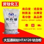 云南锐钛型增白hta-120颜料