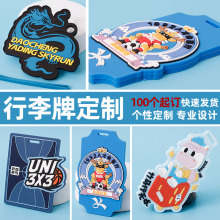 PVC行李牌定制软胶硅胶冰箱贴订制橡胶登机牌来图学校工作牌定做