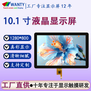 �S��10.1��LVDSҺ����BOE���1280*800�����ɫ��ĻlcdҺ���@ʾ��