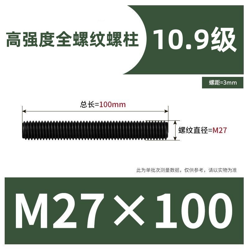 35Crmo10.9级全螺纹螺柱 HG20634化工专用双头螺栓 全牙通丝螺杆|undefined