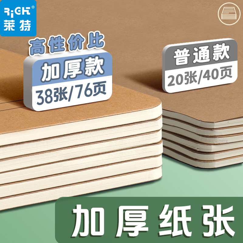 16K牛皮缝线本单行本|undefined