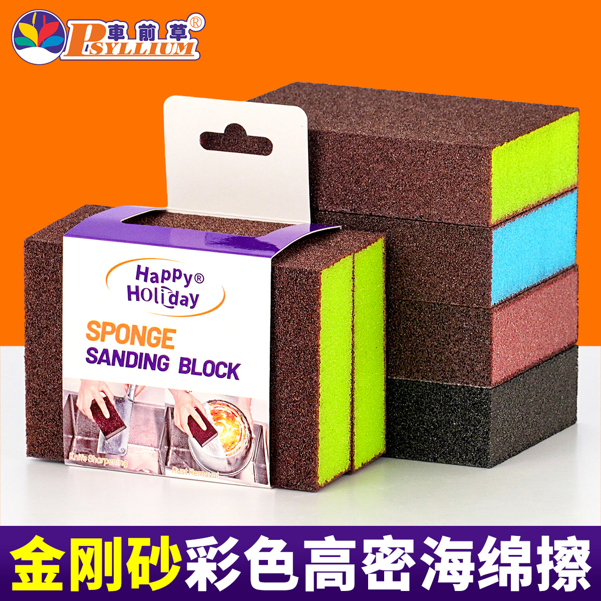 新品彩色金刚砂高密海绵擦厨房家用去污刷锅底除垢除锈神器魔力擦