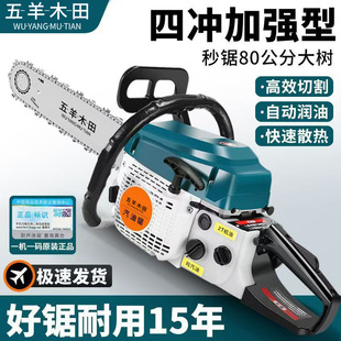 Original Imported High-Power Four-Stroke Pure Gasoline Chainsaw Logging Saw Household Fuel-Saving Pure Gasoline Tree Felling Machine