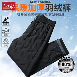 Thirty Autumn White Duck Down Pants Men's Extremely Cold, Loose, Thickened and Warm Middle-aged Loose Autumn and Winter New Style Thickened
