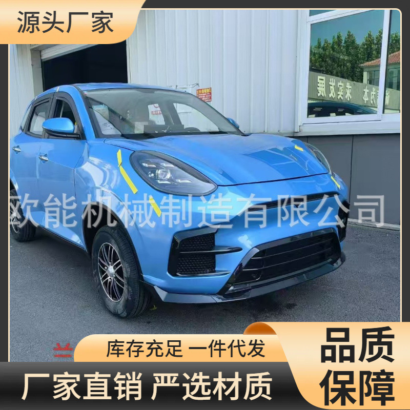 电动新款四轮车油电接送孩子女士代步车四轮两用家用中型新能源