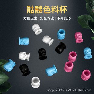 Tattoo color cup cross-border new skull tattoo color cup 200/bag with base tattoo color cup