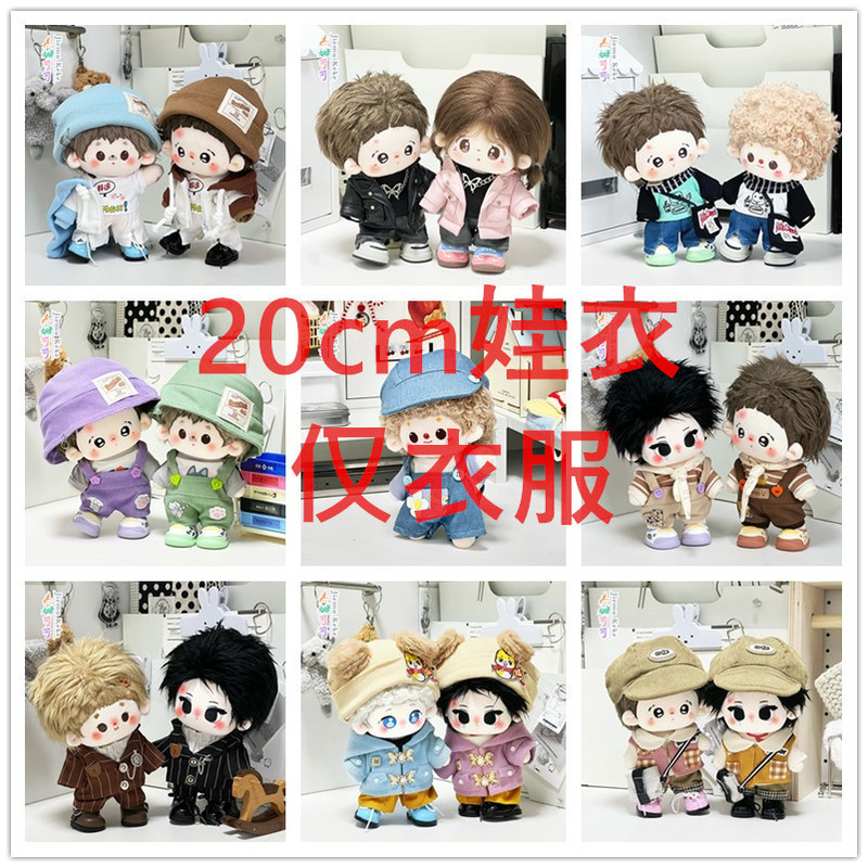 Cotton Doll 20cm Doll Clothes 20cm Plush Toy Clothes Cheap Sportswear Full Set Cute Outfit Set