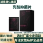 女性妇用定制抑菌益生菌