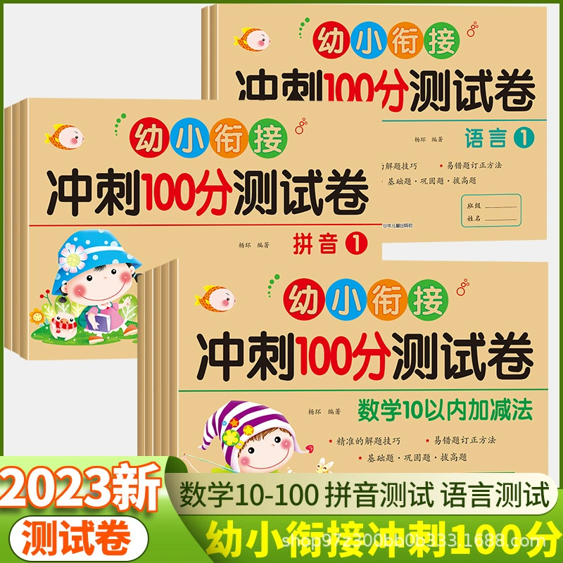 Practice Workbook Teaching Aids — Math Copybook, addition & subtraction within 10–100, multi-level exercises