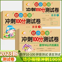 Practice Workbook Teaching Aids — Math Copybook, addition & subtraction within 10–100, multi-level exercises