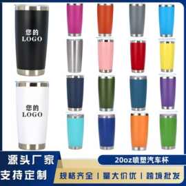 现货跨境20oz喷塑汽车杯304不锈钢真空保温杯家用办公便携冰霸杯