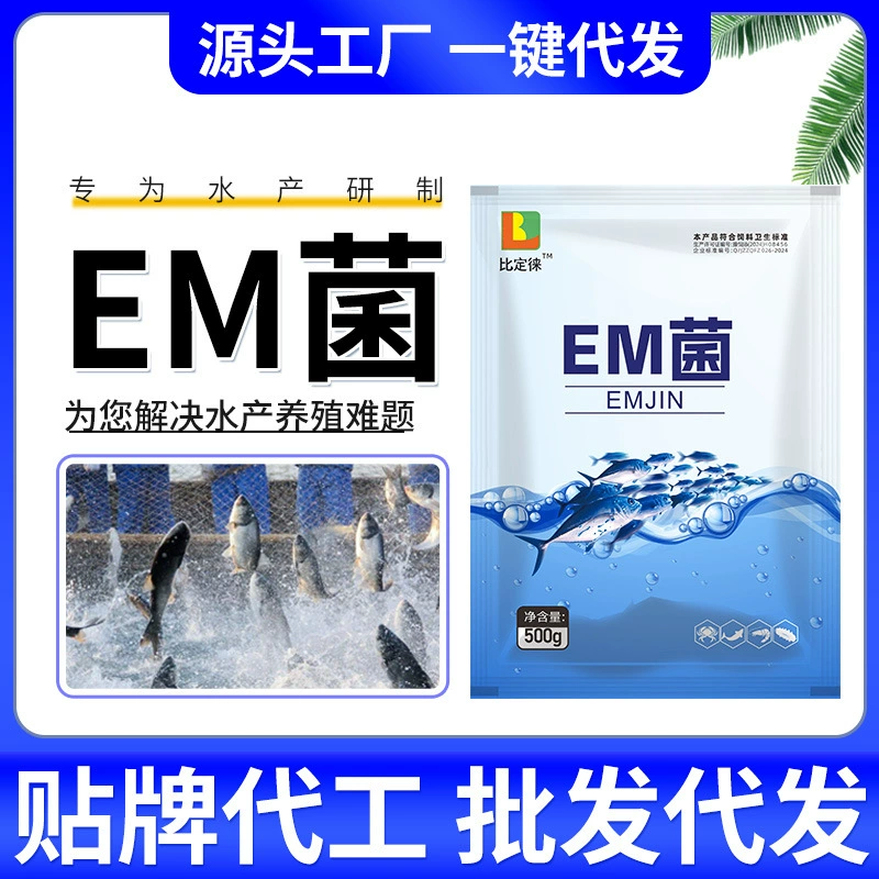 ЭМ-бактерии для аквакультуры