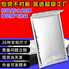 活动现货手机壳包装袋加厚小件气泡袋数码配件信封袋小尺寸外包装