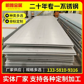 不锈钢板;不锈钢无缝管;不锈钢卷