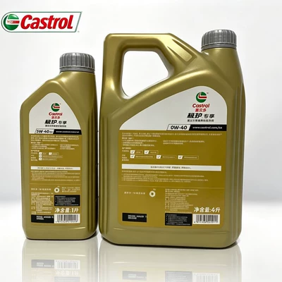 Gasoline Engine Oil Fully Synthetic Oil, Exclusive Extreme