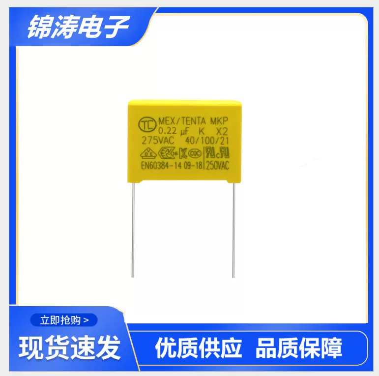 安规认证Y电容CBB电容器电容cbb薄膜免费拿样生产厂家高压应用