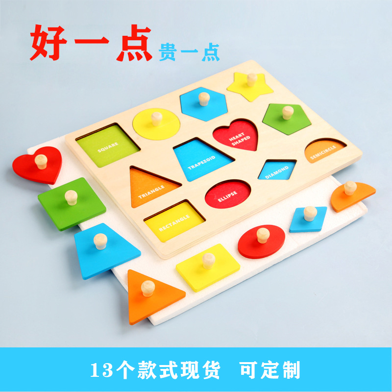 Procesamiento Montessori ayuda de enseñanza infantil infantil puzzle geometría Montessori paneles de madera forma de mano agarrar tablero